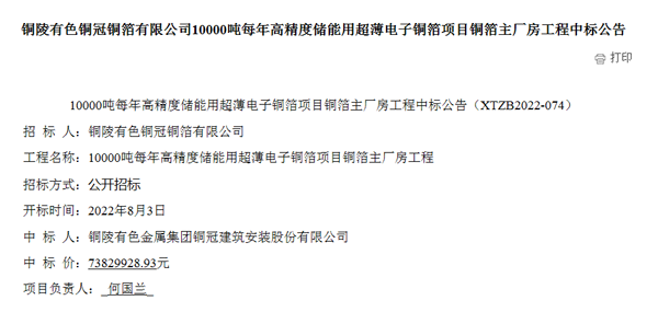 公司中標一項工程