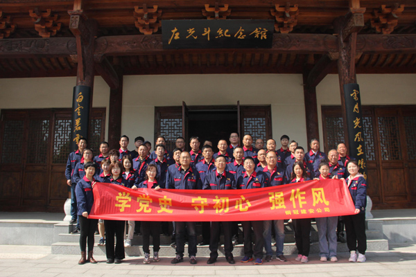 公司機關、工程服務黨支部開展主題黨日活動