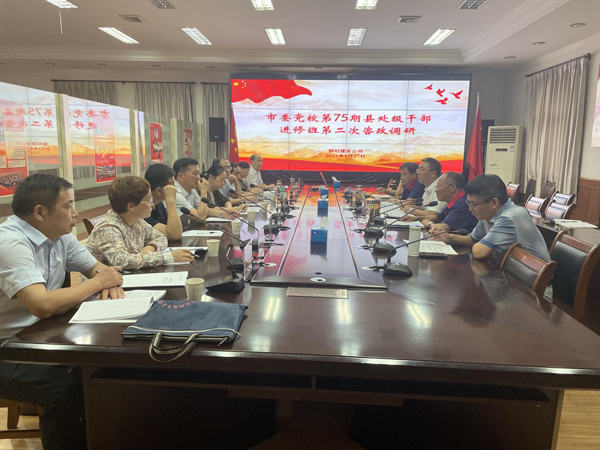 市委黨校到公司開展調(diào)研活動(dòng) 市委黨校到公司開展調(diào)研活動(dòng)