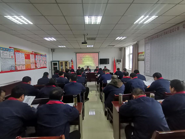 安裝公司召開會議部署全年工作 安裝公司召開會議部署全年工作