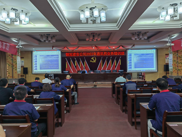 公司舉辦2022年通訊員業務培訓班 公司舉辦2022年通訊員業務培訓班