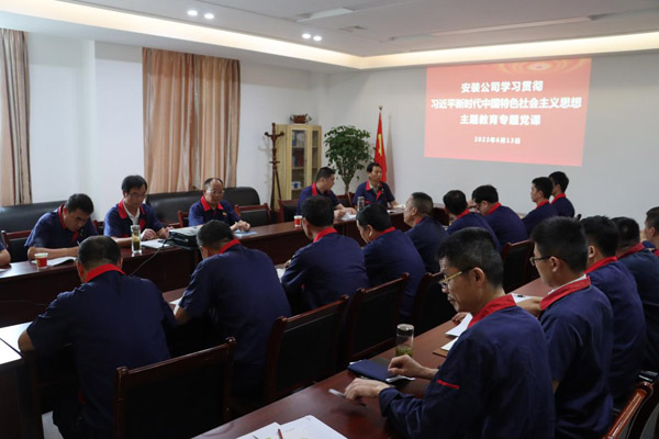 公司總經理查全鋼到安裝公司黨支部講授主題教育專題黨課暨“三問”交流 公司總經理查全鋼到安裝公司黨支部講授主題教育專題黨課暨“三問”交流