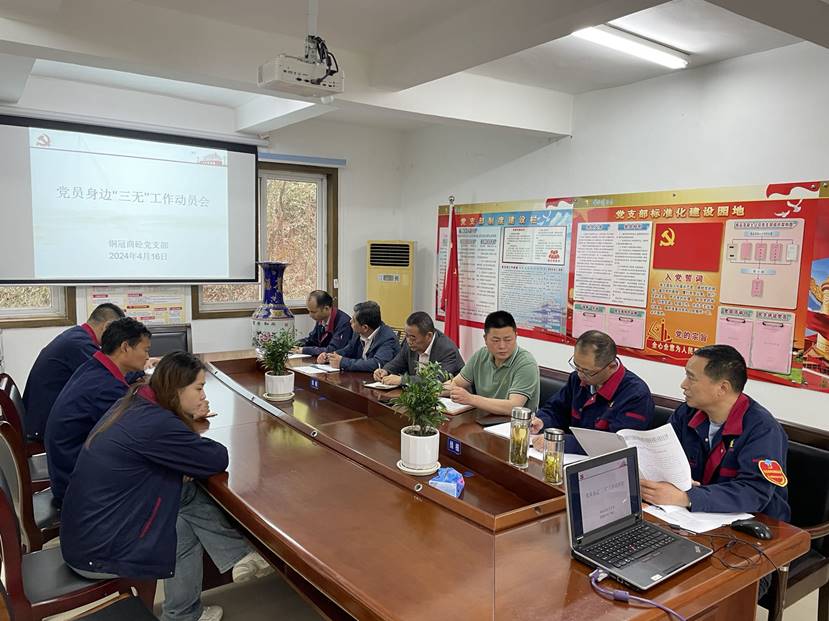 商品混凝土公司黨支部召開黨員身邊“三無”工作動員會 商品混凝土公司黨支部召開黨員身邊“三無”工作動員會