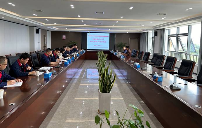 公司召開科技創新管理工作專題會 公司召開科技創新管理工作專題會