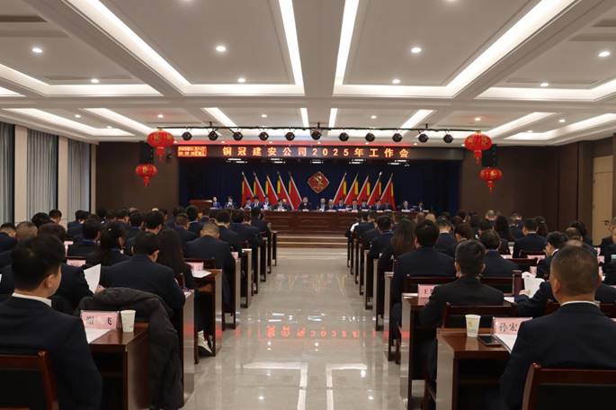 公司召開年終“五會” 公司召開年終“五會”